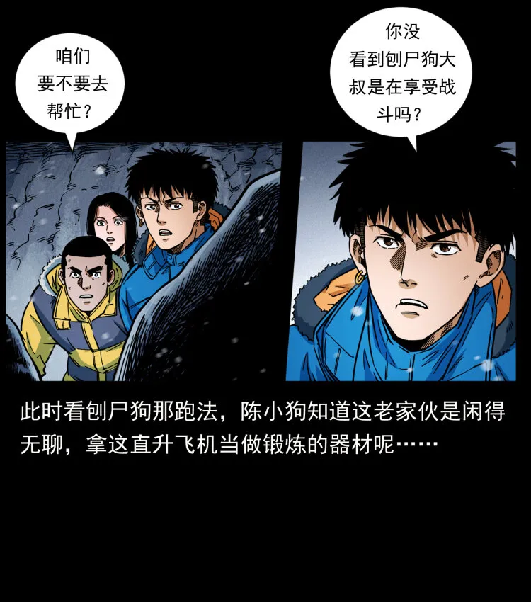475 撤退 第47页