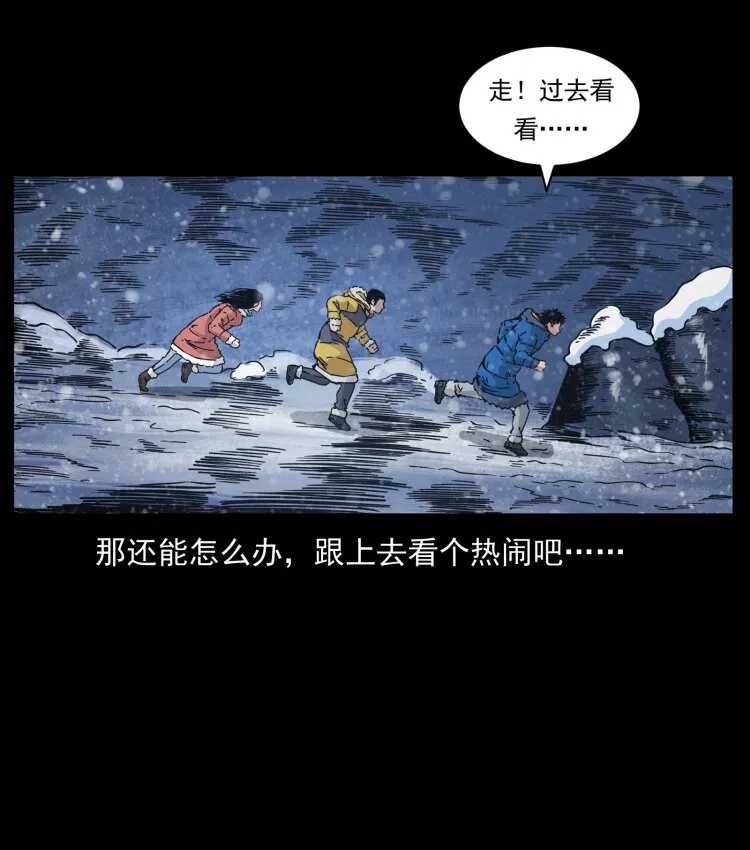 475 撤退 第48页