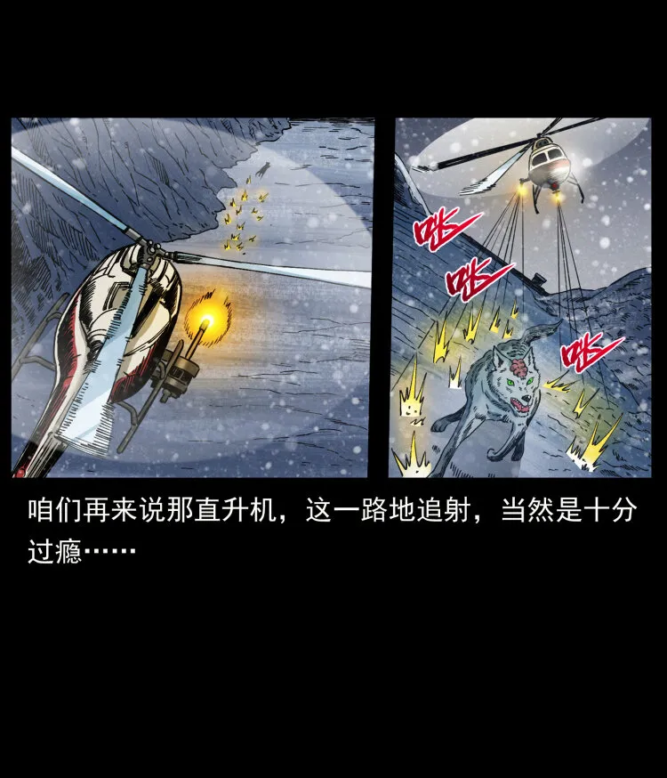 475 撤退 第49页