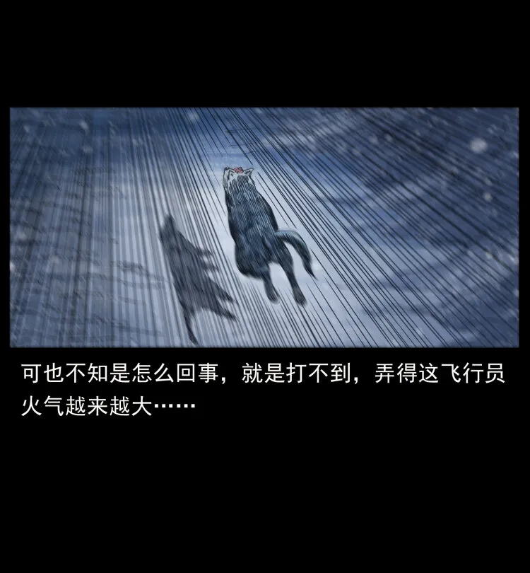 475 撤退 第50页