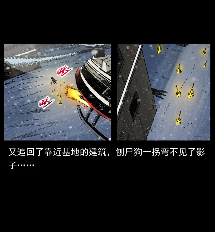 475 撤退 第51页