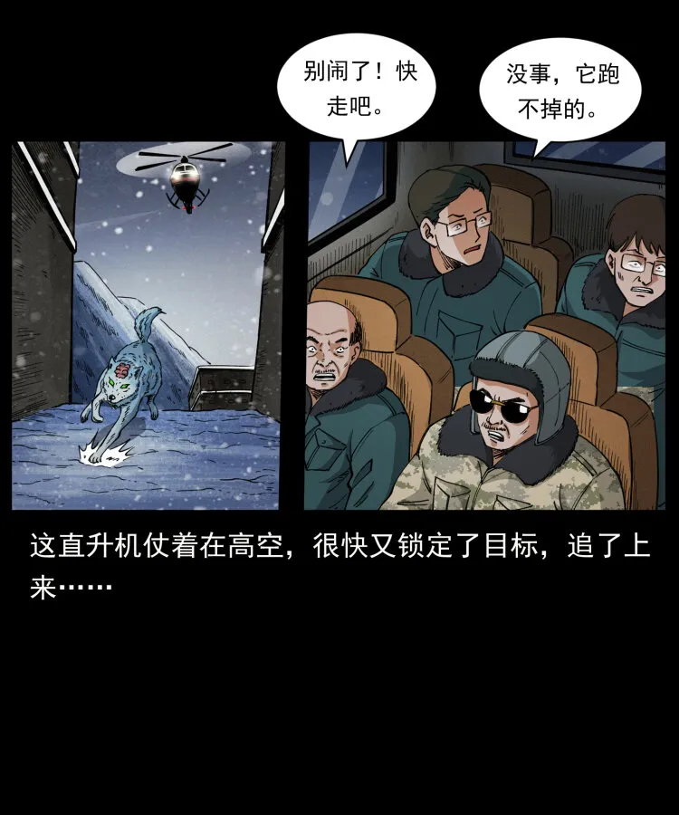 475 撤退 第52页