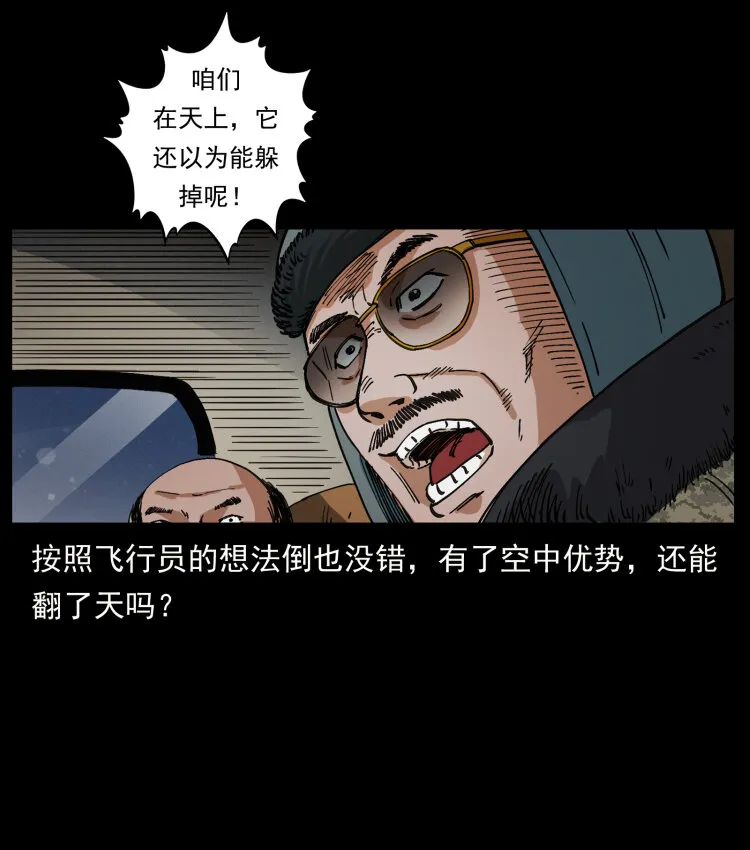 475 撤退 第53页