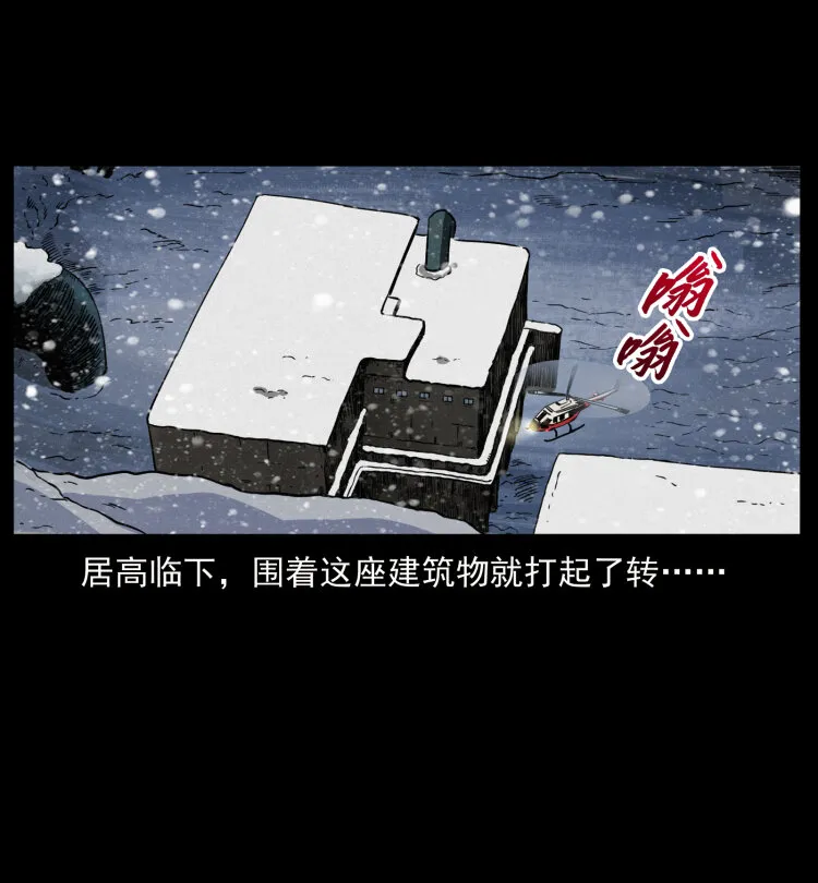 475 撤退 第54页