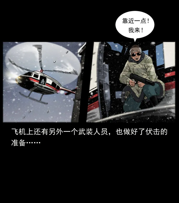 475 撤退 第55页