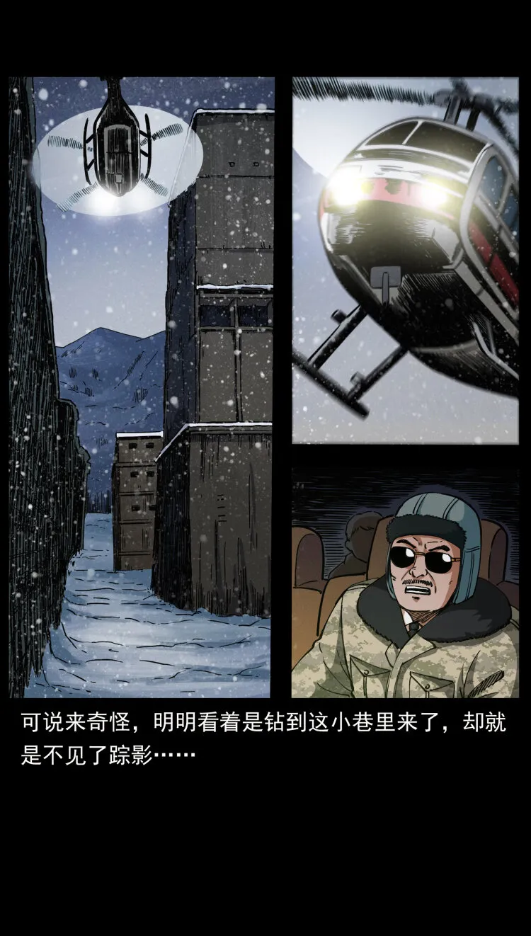 475 撤退 第56页