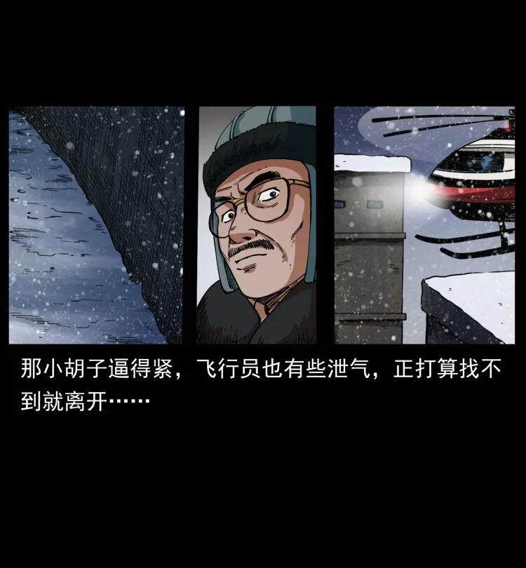 475 撤退 第57页