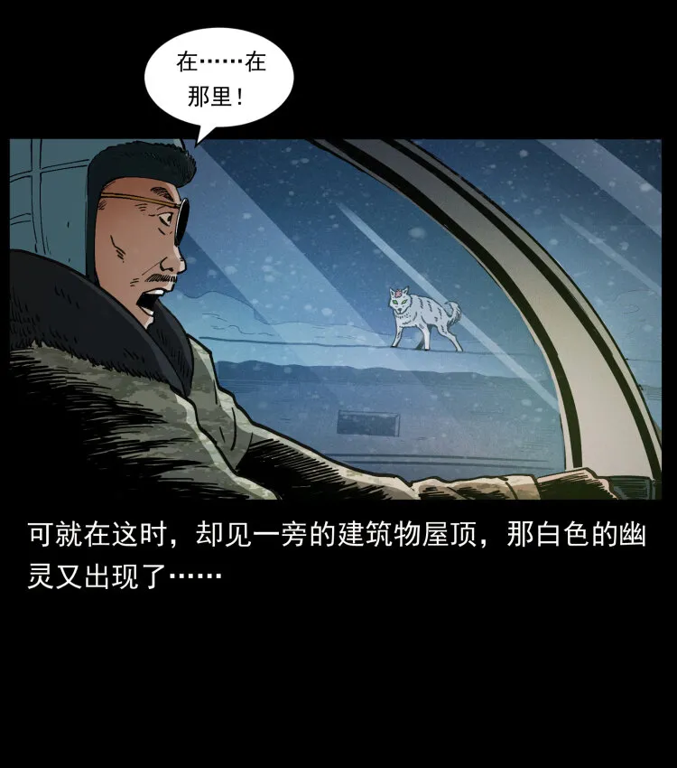 475 撤退 第58页