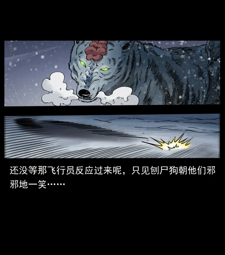 475 撤退 第59页
