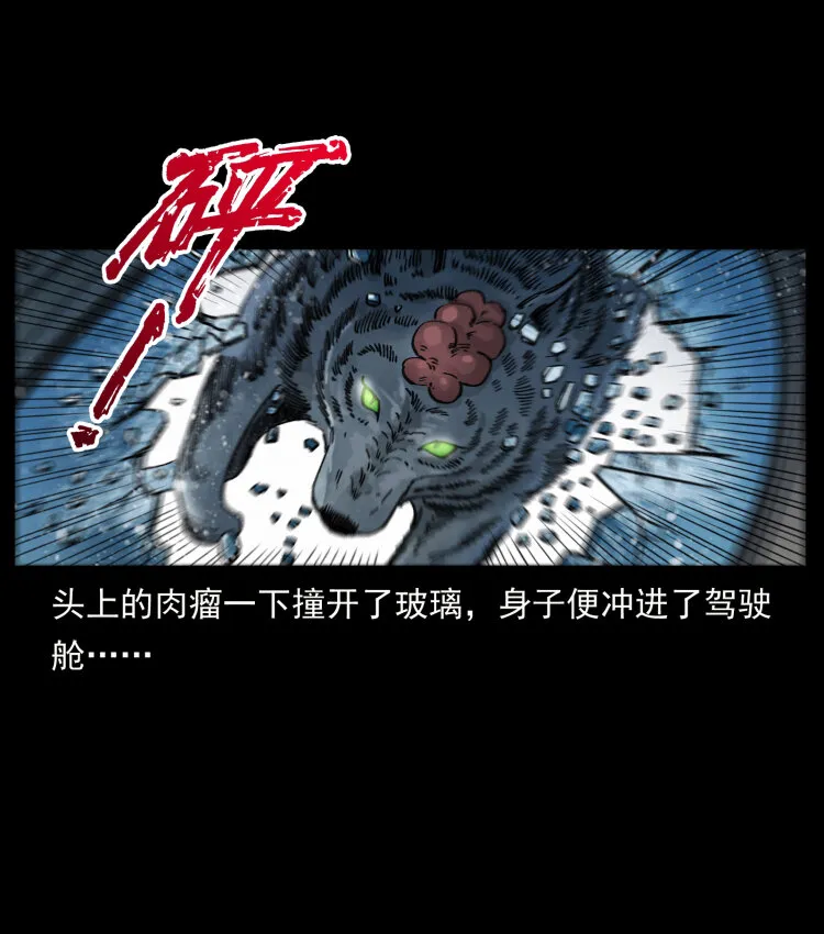 475 撤退 第61页
