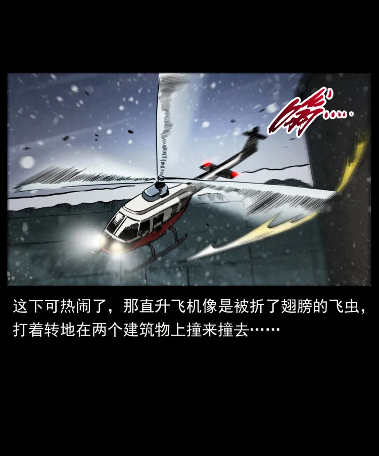 475 撤退 第65页