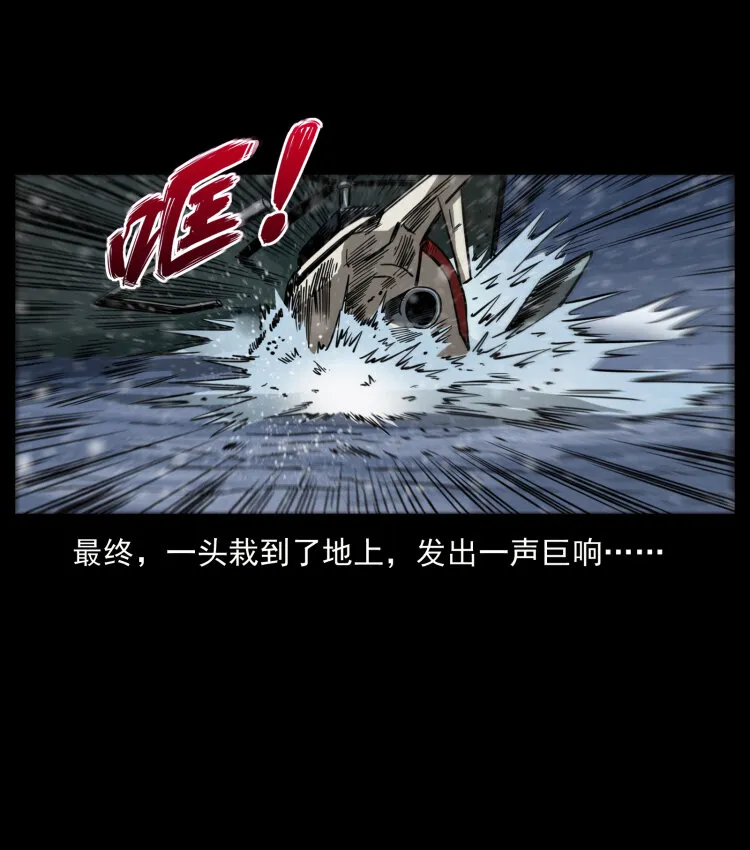 475 撤退 第66页