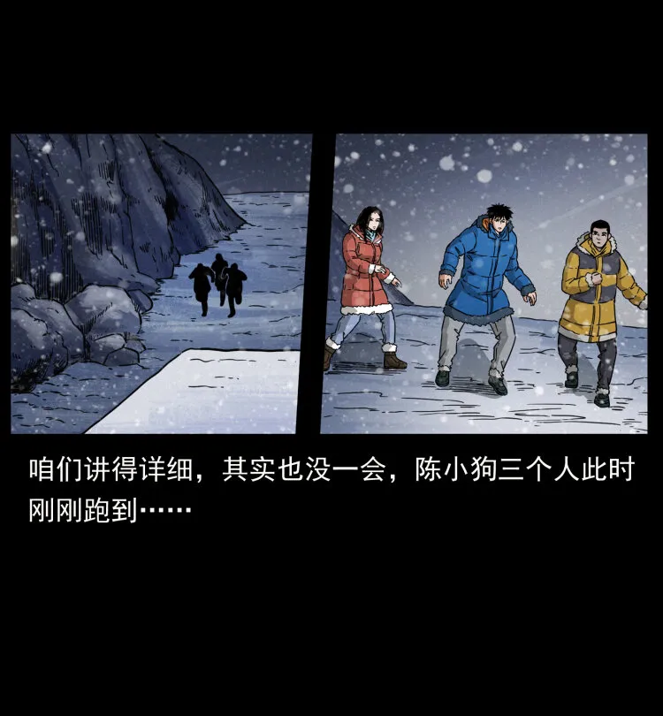 475 撤退 第67页