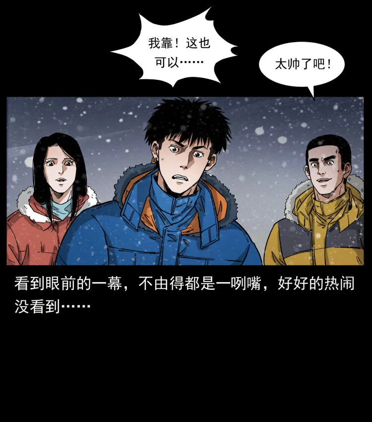 475 撤退 第68页
