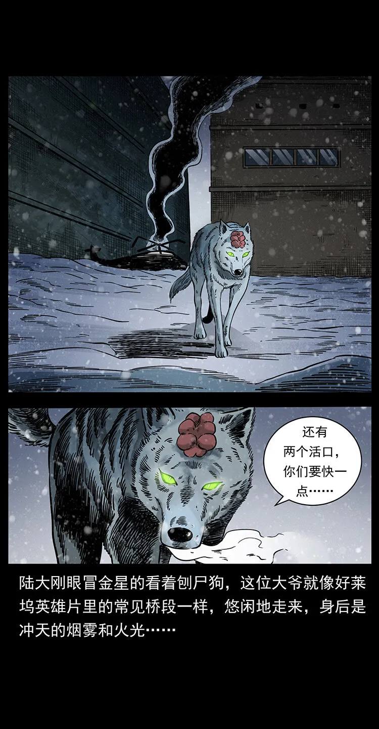475 撤退 第69页