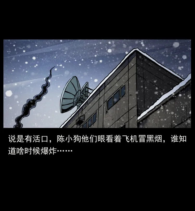 475 撤退 第70页