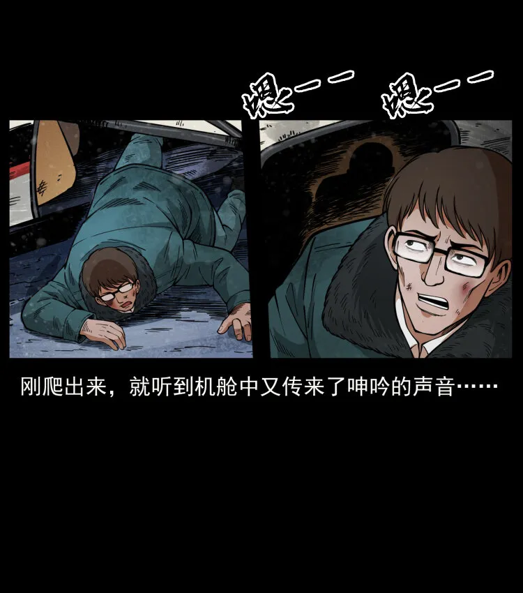 475 撤退 第73页