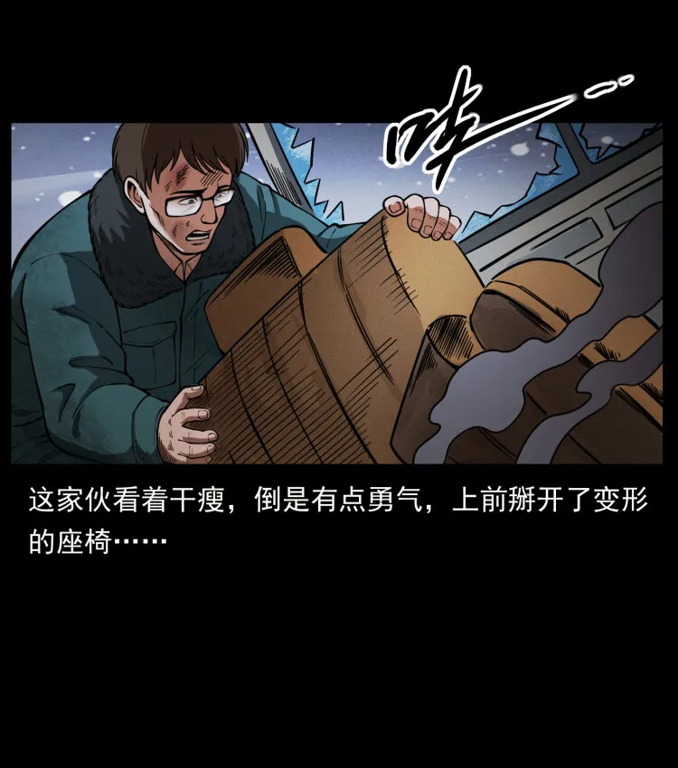 475 撤退 第74页