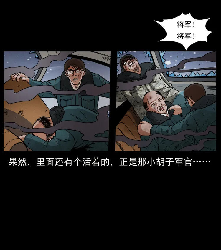 475 撤退 第75页