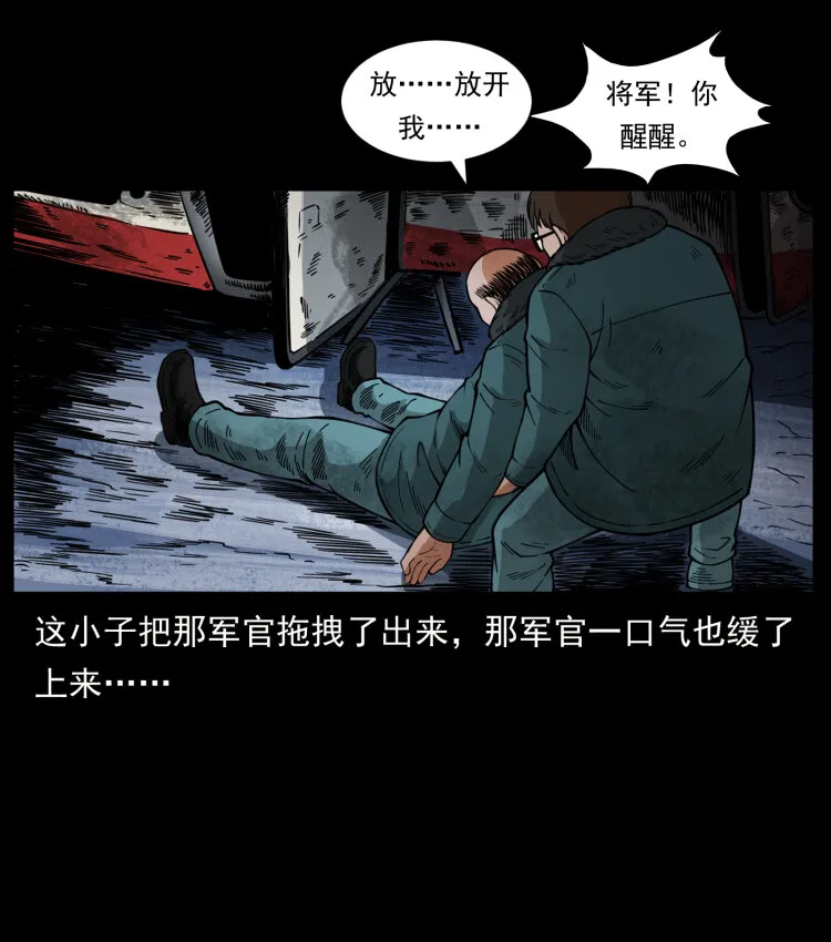 475 撤退 第76页