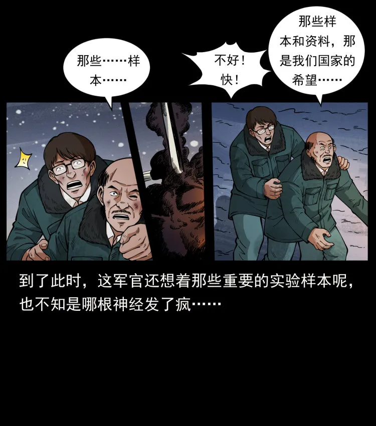 475 撤退 第77页