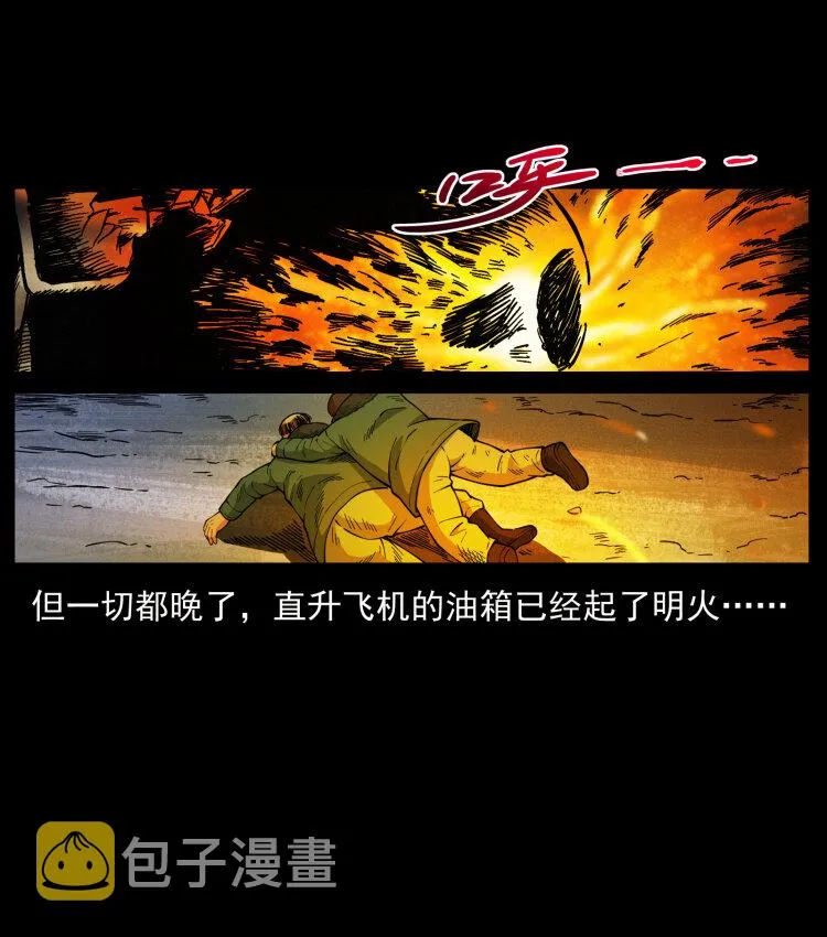 475 撤退 第78页