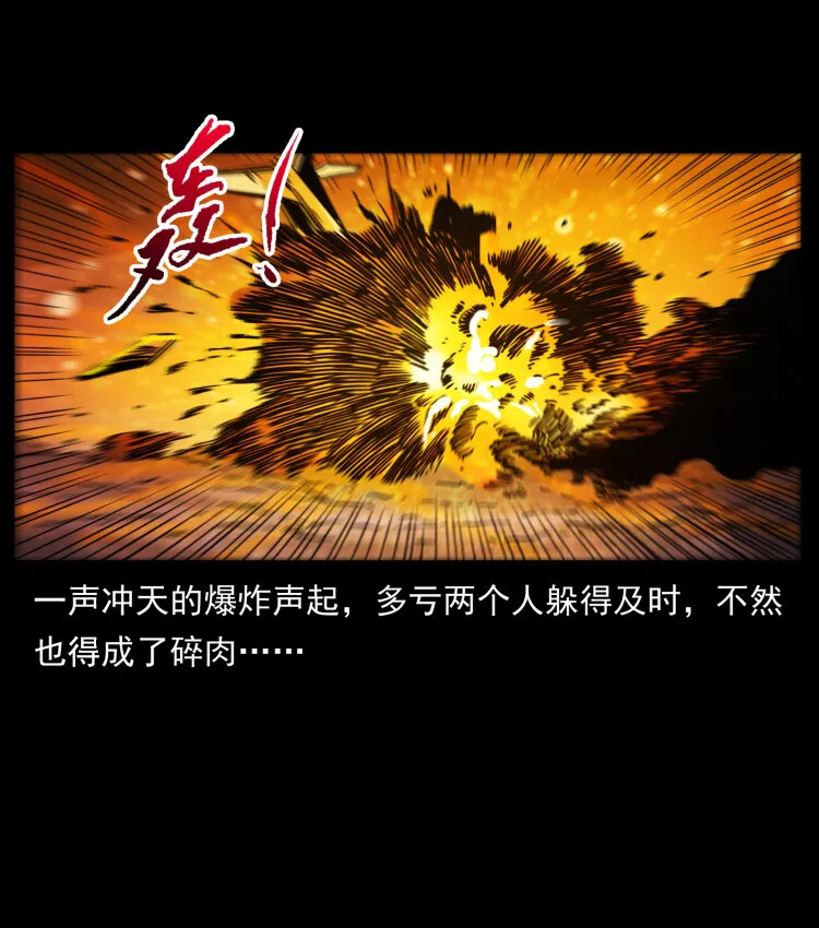 475 撤退 第79页