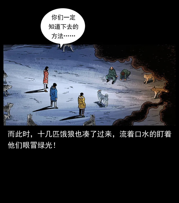 475 撤退 第82页