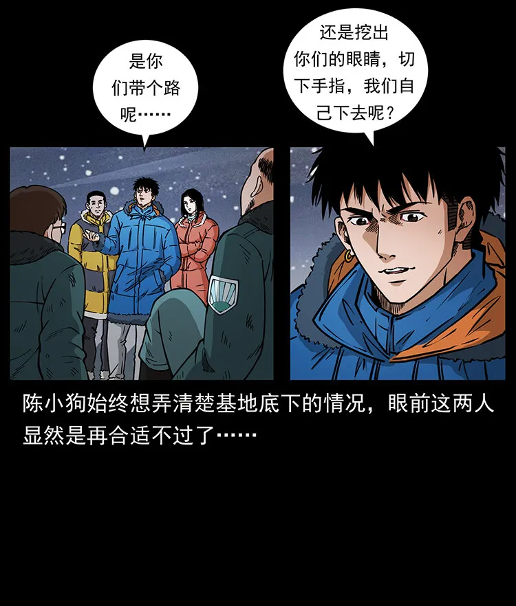 475 撤退 第83页