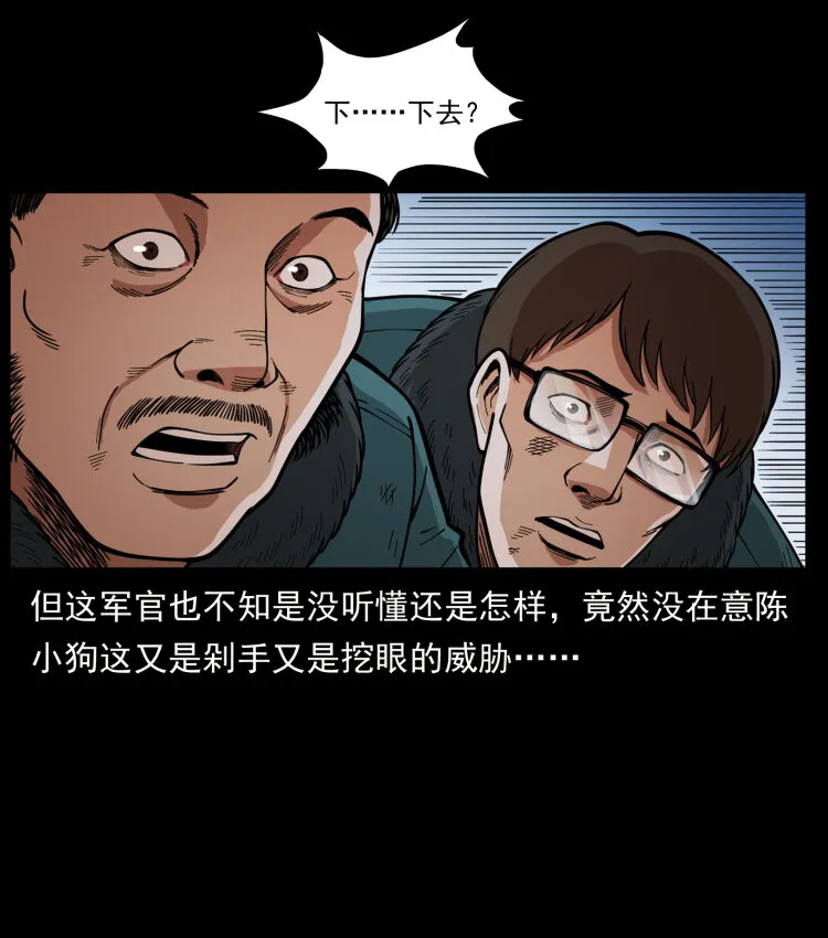 475 撤退 第84页