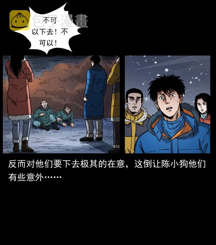 475 撤退 第85页