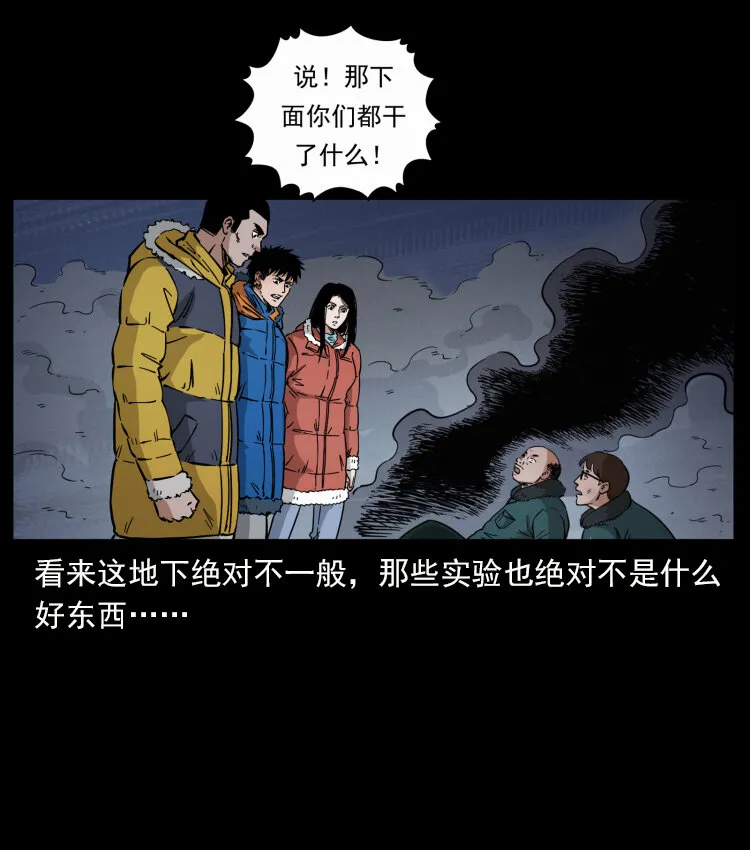475 撤退 第86页