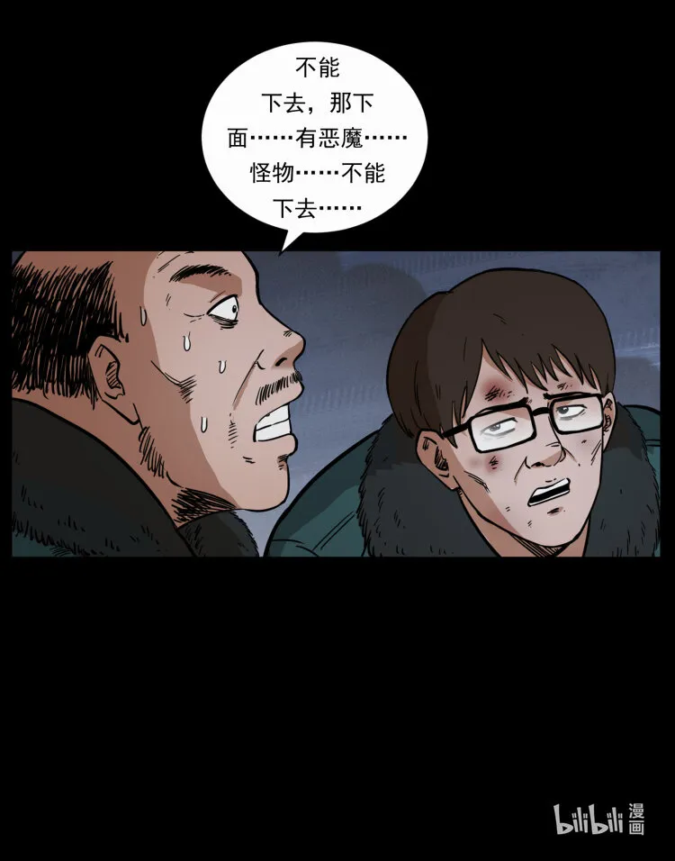 475 撤退 第87页