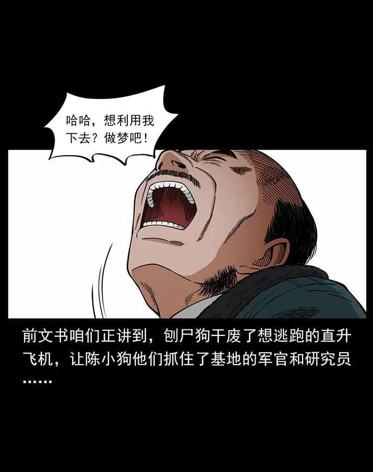 476 恶魔觉醒 第2页