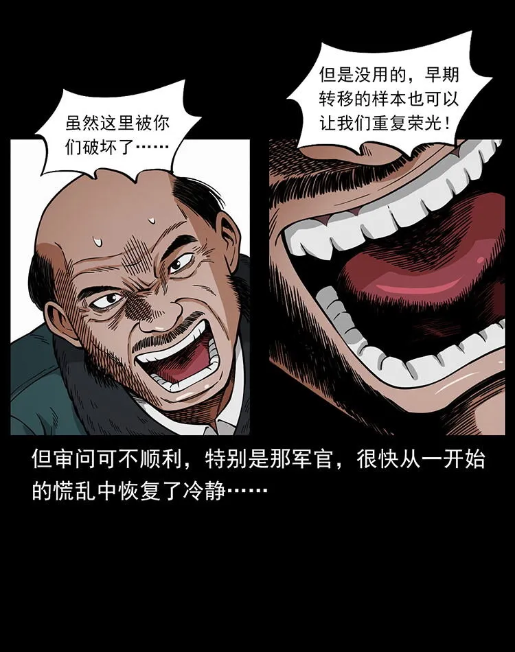 476 恶魔觉醒 第3页