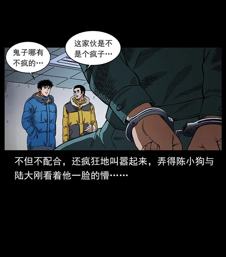476 恶魔觉醒 第4页