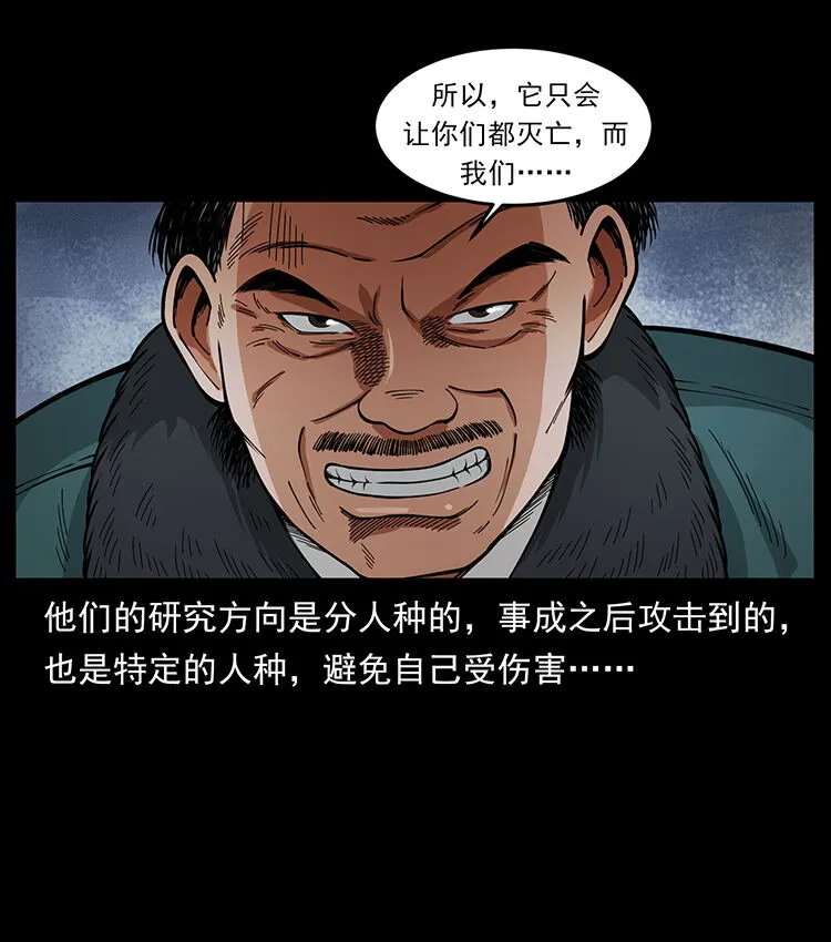 476 恶魔觉醒 第7页
