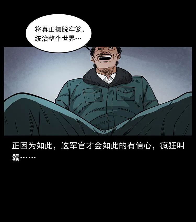 476 恶魔觉醒 第8页