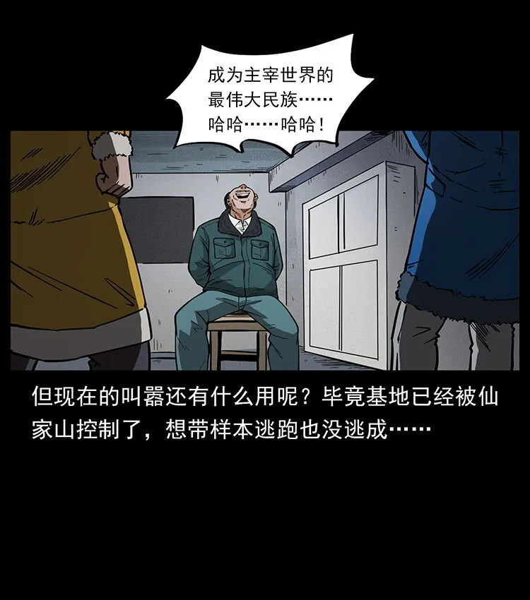 476 恶魔觉醒 第9页