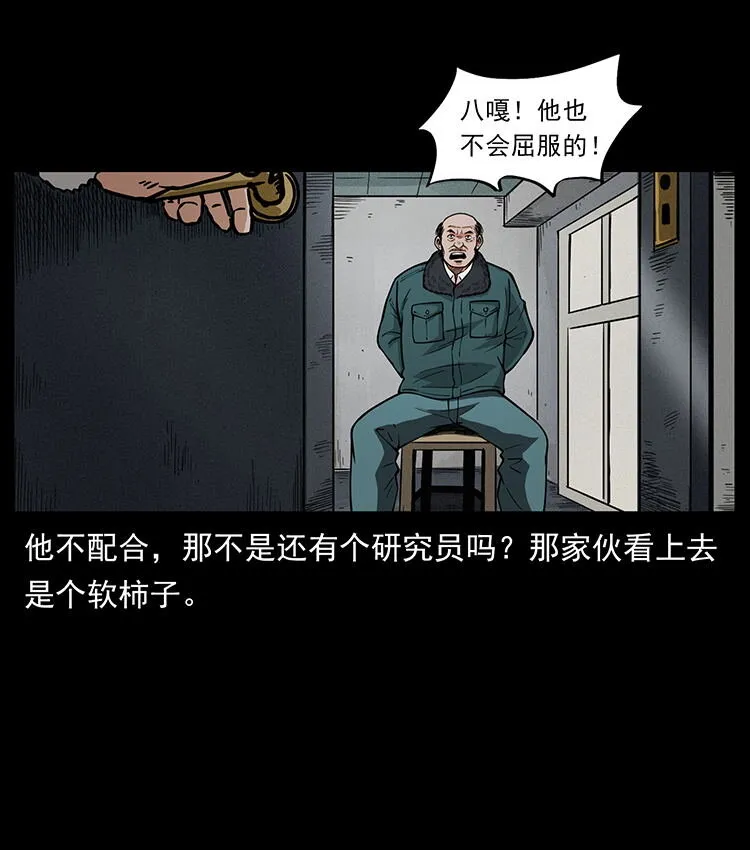 476 恶魔觉醒 第11页