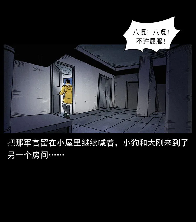 476 恶魔觉醒 第12页