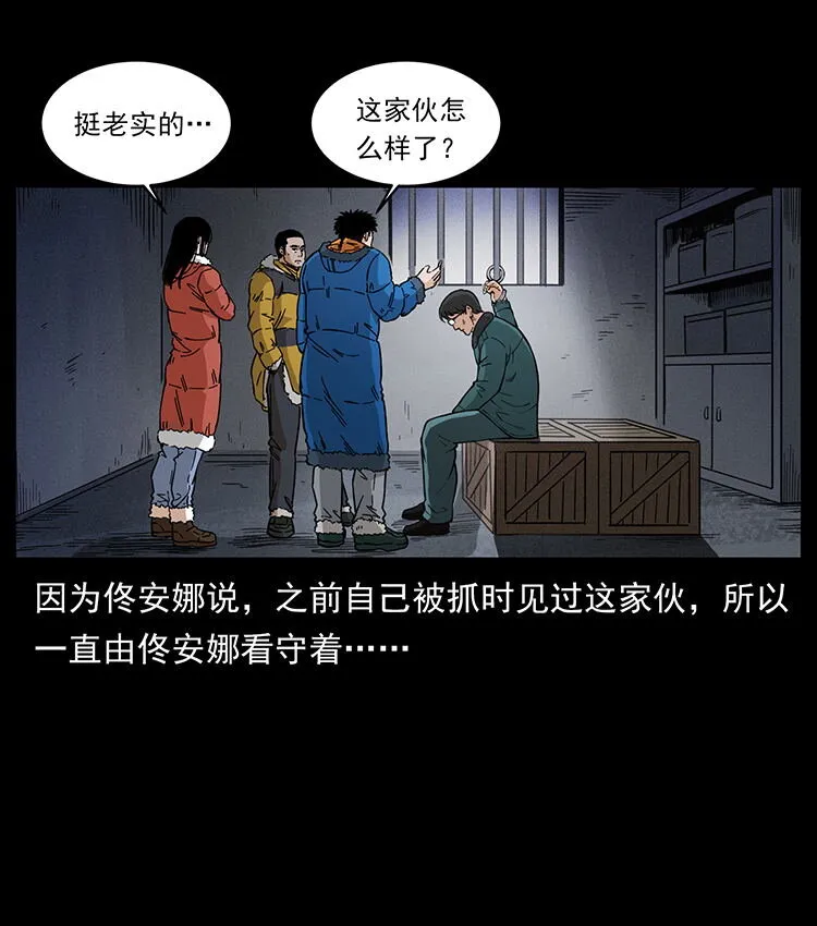 476 恶魔觉醒 第13页