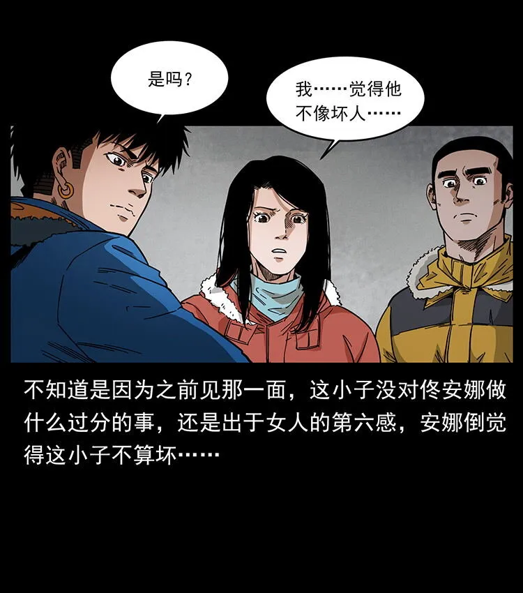 476 恶魔觉醒 第14页