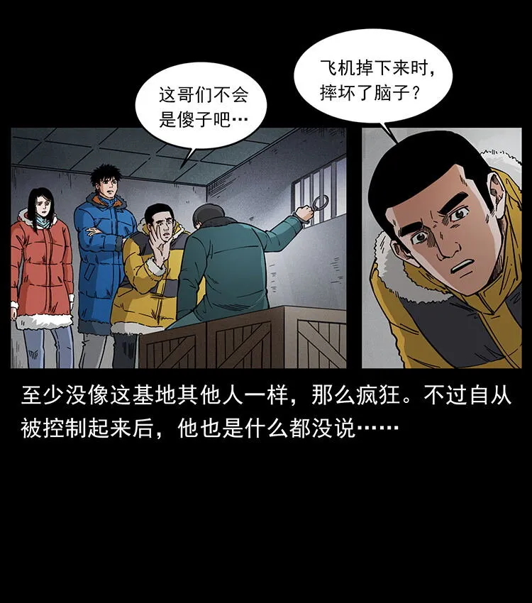 476 恶魔觉醒 第15页