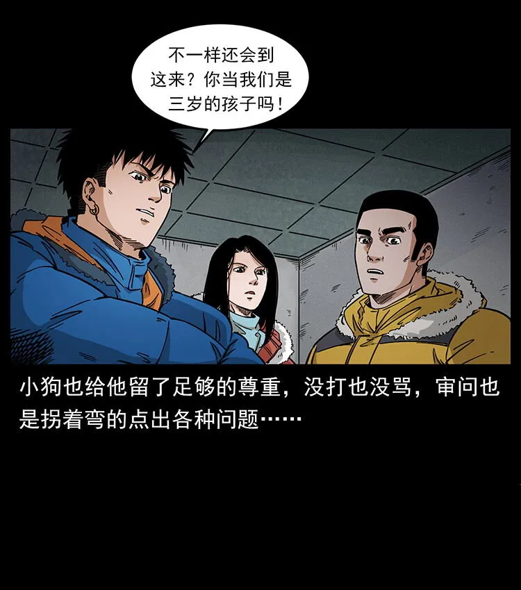 476 恶魔觉醒 第17页