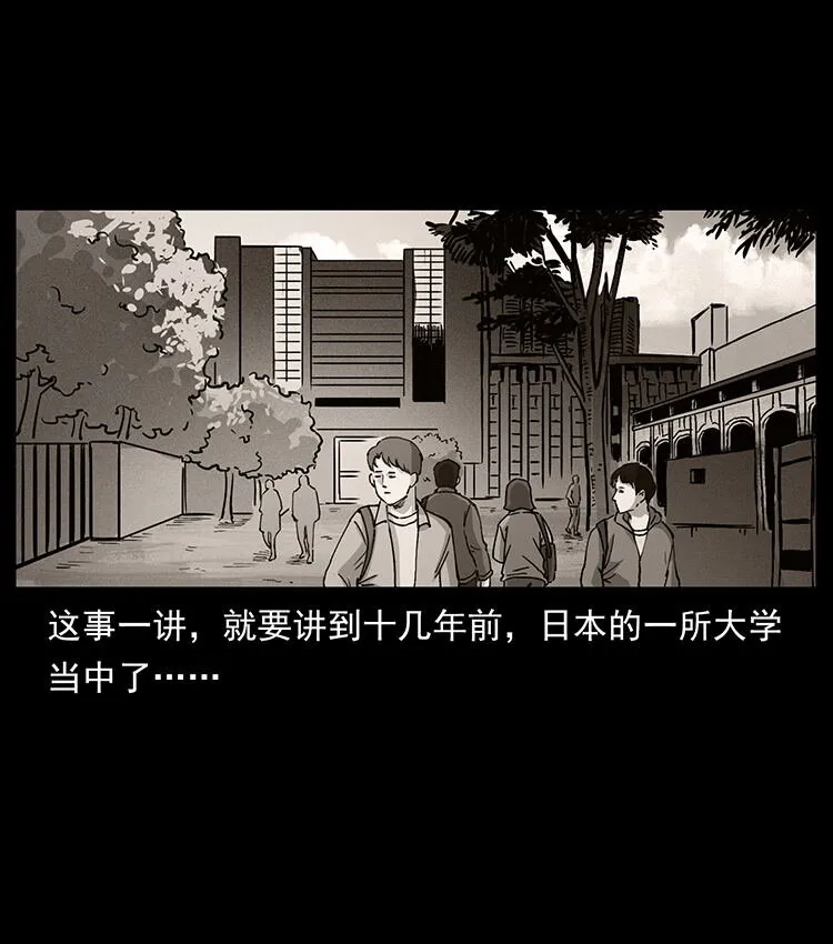 476 恶魔觉醒 第20页
