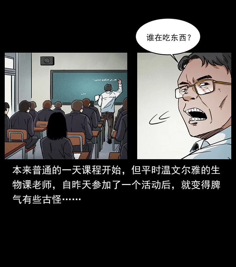 476 恶魔觉醒 第21页
