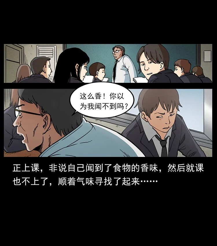 476 恶魔觉醒 第22页