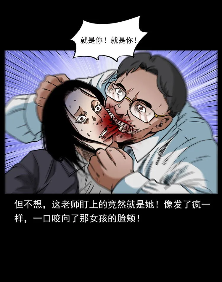 476 恶魔觉醒 第24页