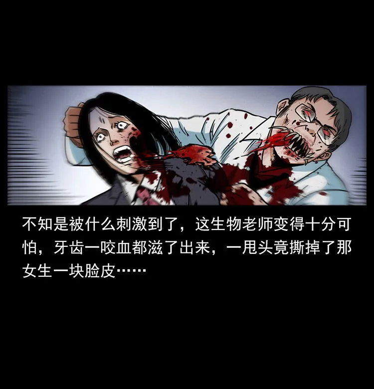 476 恶魔觉醒 第25页